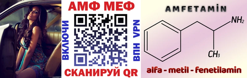АМФ Розовый Бугульма
