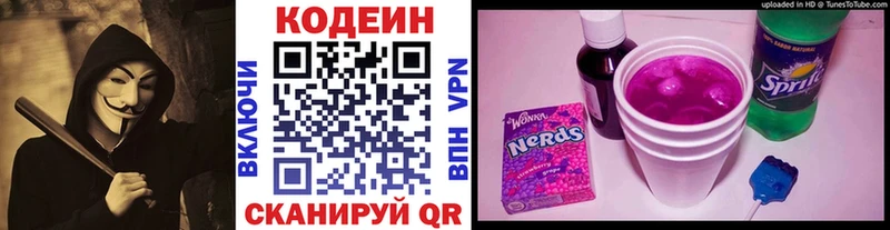 Codein Purple Drank  Бугульма 