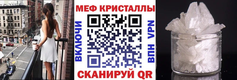 Меф кристаллы Бугульма